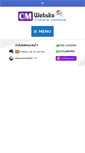 Mobile Screenshot of cmwebsite.com